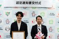 栗山米菓、「プラチナくるみん認定」と「プラス認定」を同時取得　　 子育てと不妊治療、仕事との両立を支える職場環境づくりを推進