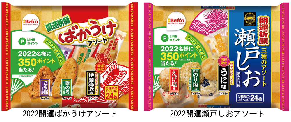 運試し 22名様に350ポイントが当たる Lineポイントプレゼントキャンペーン実施 株式会社栗山米菓のプレスリリース