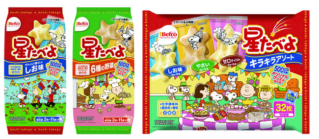 21年 星たべよ Peanuts のコラボ商品 キャンペーンも実施 株式会社栗山米菓のプレスリリース