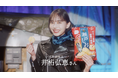 謎ヒーロー「瀬戸しお仮面」爆誕!「井桁弘恵」さん体当たりの怪演!「瀬戸しお」20周年なので超絶ハードな新CMを公開!