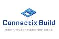 トランスコスモスとArent、建設現場のデータを自動で統合・蓄積・活用するサービスプラットフォーム 「Connectix Build」 を共同で開発