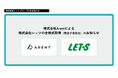 Arent、M&A第6弾「レッツ原価管理Go2シリーズ」の株式会社レッツをグループ化