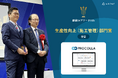 【建設DX展 東京｜建設DXアワード】AIクラウド工程管理システム「PROCOLLA」が生産性向上（施工管理）部門賞を受賞