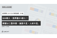 【第3回Arent調査③ BIM編】建設業界のBIM活用、「活用できている」企業が4割に迫る効果実感は「データ整合性」が増加も、導入後の「二重作業」「協力会社連携不足」が課題