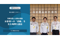 石川建設、AIクラウド工程管理『PROCOLLA（プロコラ）』を導入