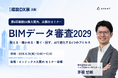 株式会社Arent、8月26日（水）JAPAN BUILD OSAKAの出展社セミナーに登壇