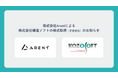 Arent、構造ソフトの全株式を取得へ