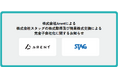 上下水道CADのスタッグがArentへ参画~Arent、第3弾M&Aで全株式を取得、インフラ分野のDXを加速~