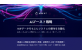 業務ソフトにAIを組み込む「AIブースト戦略」を発表