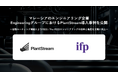 マレーシアのエンジニアリング企業 IFP EngineeringグループにおけるPlantStream導入インタビュー記事を公開