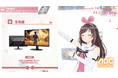 AOC Gaming、KizunaAI 9周年記念企画をサポート！