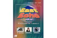 アジアの音楽が東京に響く!多国籍音楽イベント「East Echo vol.2」で日本と台湾からのアーティストが出演!
