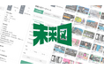 推薦入試専門サイト「未来図」、受験生の志望理由書を無料公開する「推薦入試データベース」をリリース