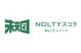 【NOLTYスコラ×リザプロ】朋優学院高等学校にてリザプロ代表・孫辰洋による進路特別講演会を開催