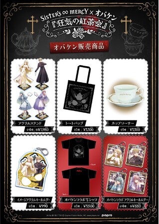 オバケン販売商品 オバケン販売商品