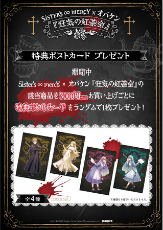 特典ポストカード 特典ポストカード