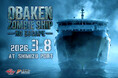 フェリーで体験する海上の究極リアルホラー体験 『OBAKEN ZOMBIE SHIP -NO ESCAPE-』開催!!