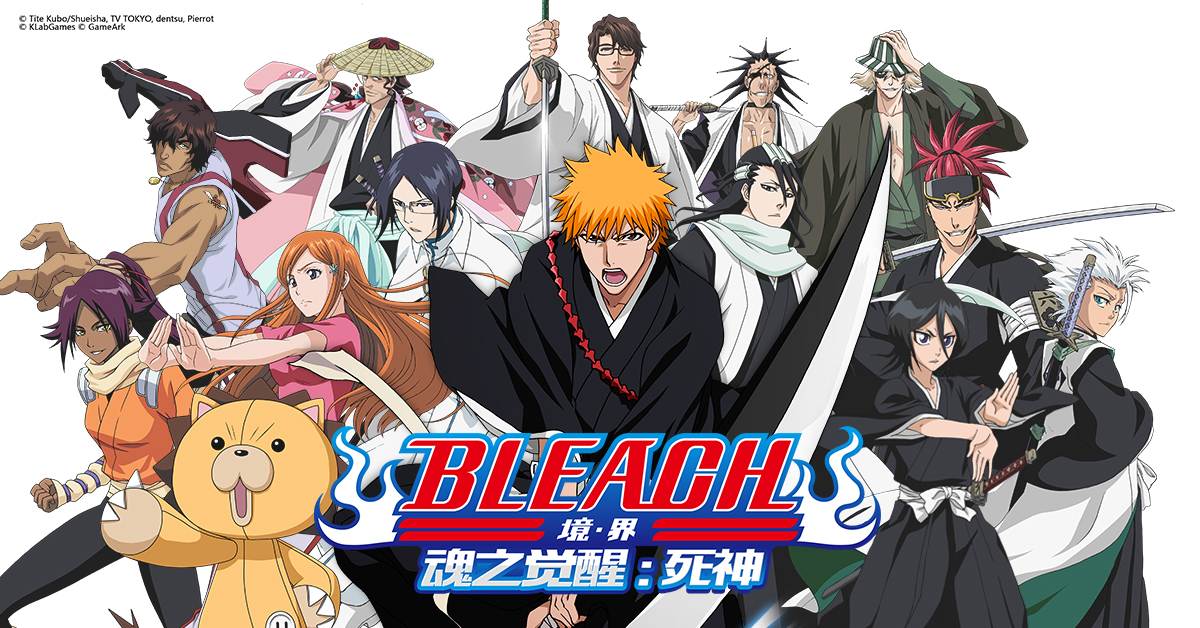 Klabと崑崙が共同開発中の Bleach 境 界 魂之觉醒 死神 11月15日 木 に中国にて正式配信を開始 Klab株式会社のプレスリリース