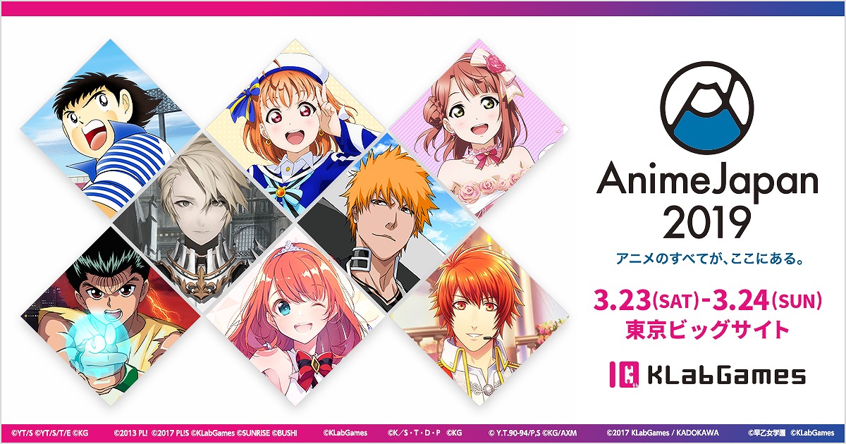 Klabgames Animejapan 19 ステージイベントと物販情報を一挙公開 Klab株式会社のプレスリリース