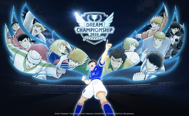 キャプテン翼 たたかえドリームチーム 世界大会 Dream Championship 2020 を9月25日 金 より開催 Wmr Tokyo エンターテイメント