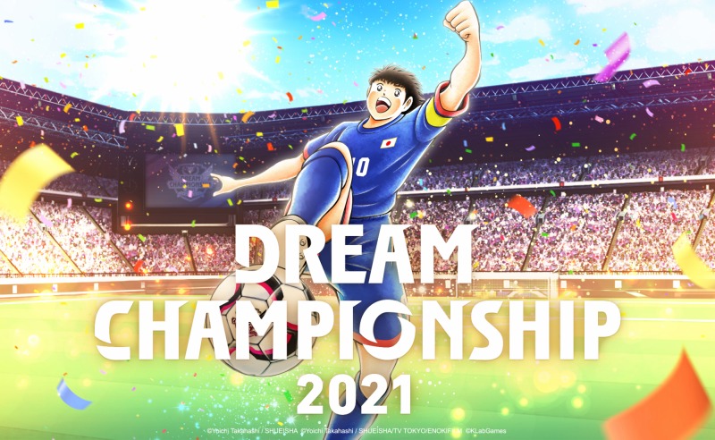 キャプテン翼 たたかえドリームチーム 世界大会 Dream Championship 21 を9月17日 金 よりオンライン開催 Klab株式会社のプレスリリース