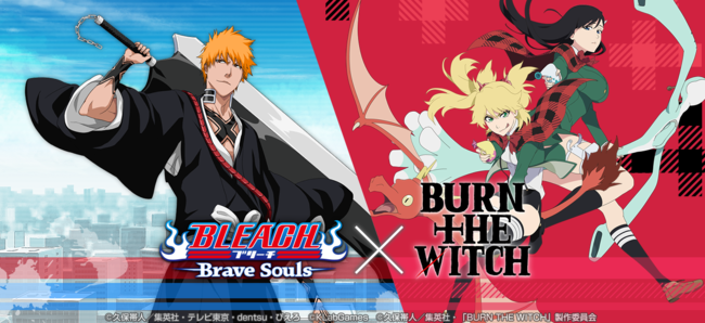BLEACH Brave Souls』×『BURN THE WITCH』コラボイベント第3弾を12月16