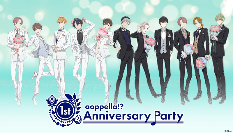 アオペラ Aoppella 1周年記念イラスト公開 イベントページオープン 1周年記念グッズを先行発表 Klab株式会社のプレスリリース