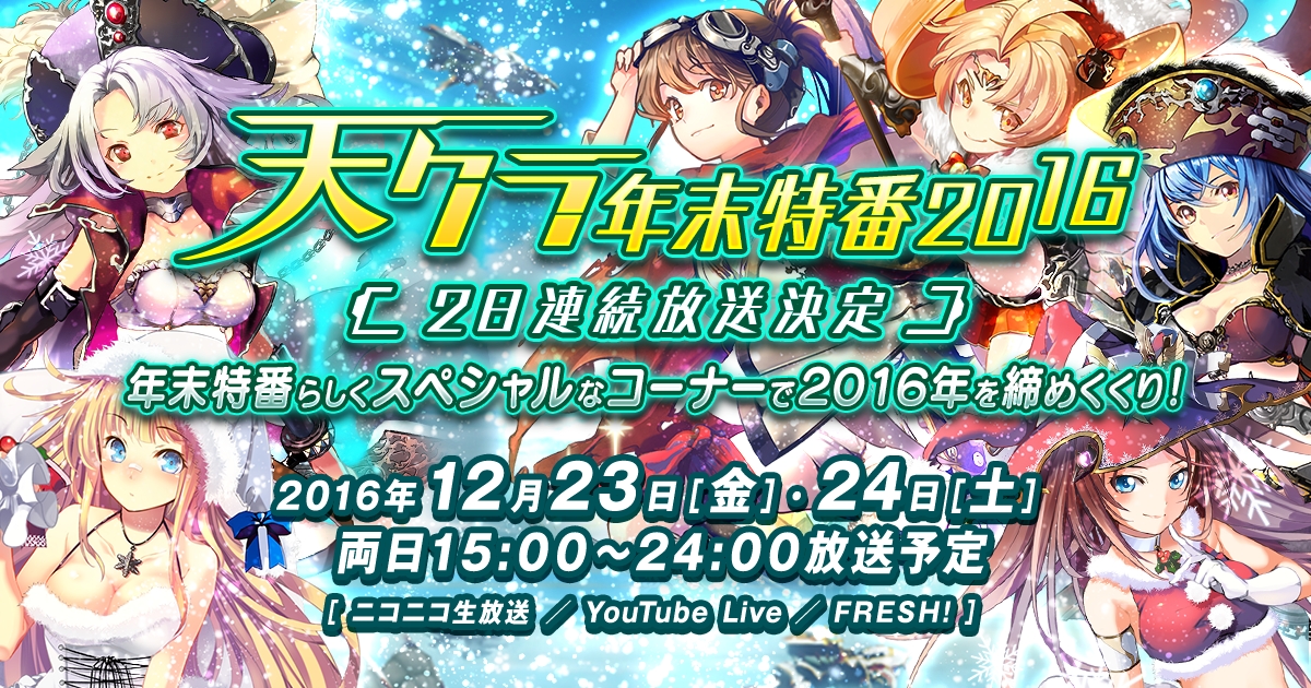 12 23 24 2016 KLab 12-23-24-2016-klab