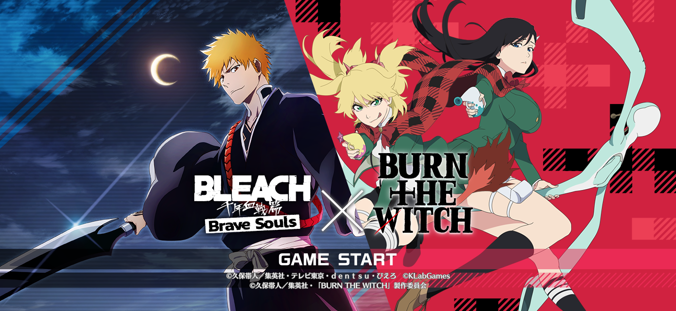『BLEACH Brave Souls』×『BURN THE WITCH』コラボイベント 