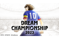 「DREAM CHAMPIONSHIP 2023」決勝大会を生配信!『キャプテン翼 ~たたかえドリームチーム~』