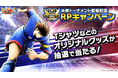 世界No.1を決める「DREAM CHAMPIONSHIP 2024」決勝トーナメントを10月27日(日)に開催!YouTube生配信も実施『キャプテン翼 ~たたかえドリームチーム~』