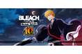 『BLEACH Brave Souls』10th Anniversary special PV 第1弾を本日公開!10th Anniversary Yearスタートキャンペーンも開催中