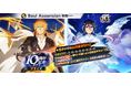 『BLEACH Brave Souls』10周年記念一護とルキアが登場するプライズガチャがスタート ~久保帯人先生描きおろしイラスト、10周年記念PVも公開、リアルイベントも開催決定~