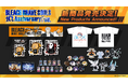 『BLEACH Brave Souls』10周年記念特別・原作スペシャルコラボガチャに一護、恋次が登場!