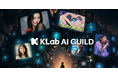 KLab、AIクリエイター登録制度「KLab AI GUILD」を始動～AIクリエイターとともに世界に届くコンテンツ創出へ、5月13日より登録受付開始～