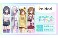 AI VTuberらと1対1で会話が楽しめる「ゆめかいろトークフェス」開催決定