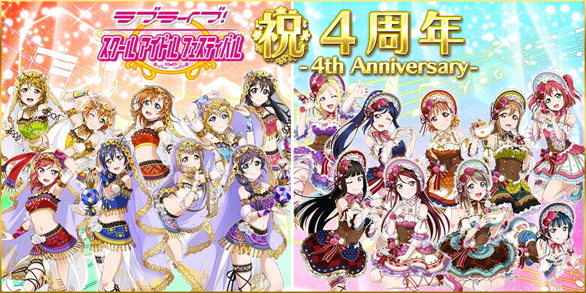 ラブライブ スクールアイドルフェスティバル スクフェス4周年記念スペシャル企画第三弾 Jr車体広告のお知らせ Klab株式会社のプレスリリース