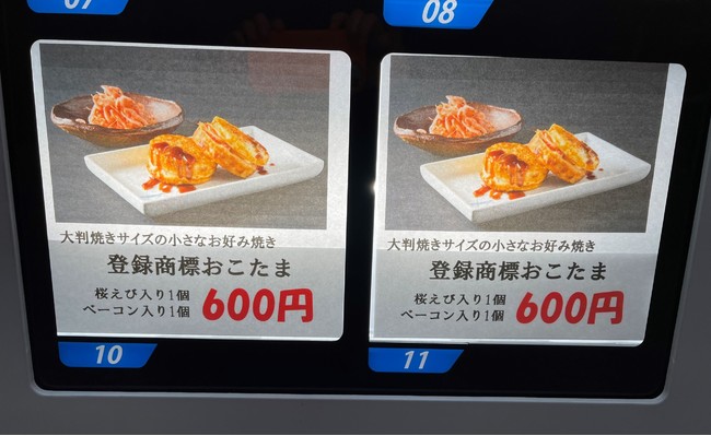 おこたま本舗のおこたま おこたま本舗のおこたま