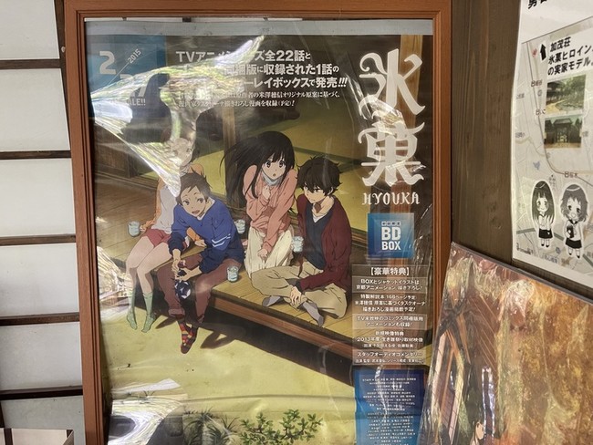 氷菓のポスター 氷菓のポスター