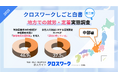 【中部編】物流企業の約5割が未経験者支援に「資格取得支援制度」を導入で全国トップ。女性人口流出の課題「分からない」は全国最小の6.3%で、強い危機意識も浮き彫りに