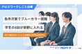 ブルーカラー就職、条件次第で学生の8割が視野に。AI時代の職業観に変化の兆し。現場系アルバイト経験者ほど、ブルーカラーを魅力に感じることも判明【現役学生500名調査】