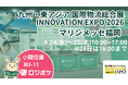 物流DX「ロジポケ」「クロスワーク」九州・東アジア 国際物流総合展 INNOVATION EXPO 2026に出展