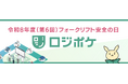 7月3日（金）開催の「令和8年度（第6回）フォークリフト安全の日」にロジポケ出展のお知らせ