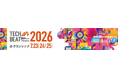スタートアップの事業者が集う「TECH BEAT Shizuoka 2026」に物流DX「ロジポケ」、物流業・建設業・製造業の転職サイト「クロスワーク」が出展
