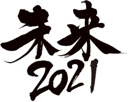 三井住友銀行と共同運営するアクセラレーションプログラム 未来2021 投資家や事業会社等が参加する二次 審査会 商談会の開催確定 未来運営事務局のプレスリリース