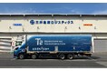 国内初 三井倉庫ロジスティクスとT2、「クロスドック」と「自動運転トラック」を組み合わせた混載輸送の実証を開始