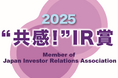 三井倉庫ホールディングス、IR優良企業賞2025において「“共感！”IR賞」を初受賞