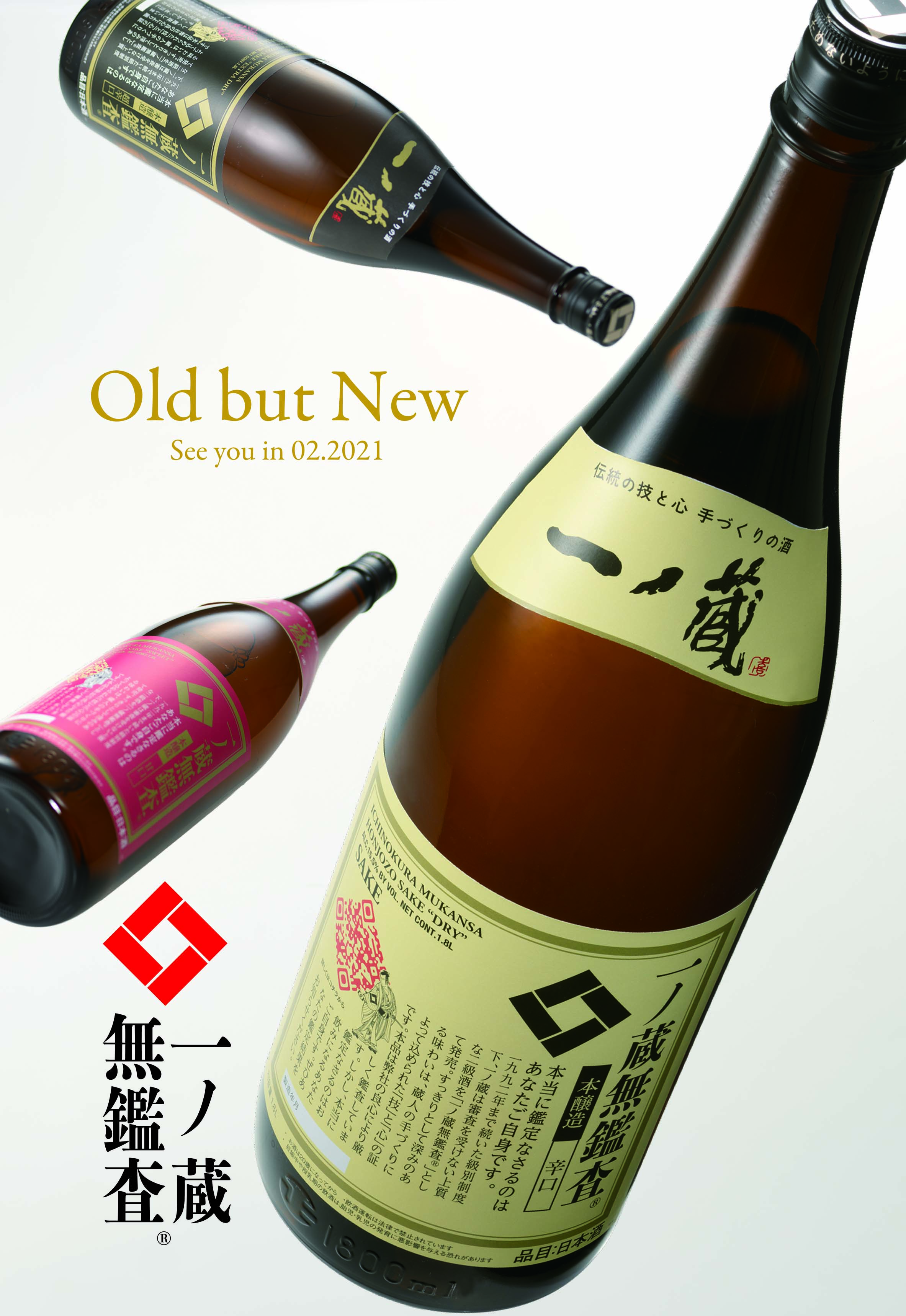 一ノ蔵 いちのくら 無鑑査本醸造 辛口 720ml 宮城県 一ノ蔵 日本酒 母