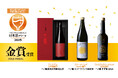 「一ノ蔵 純米大吟醸 松山天」、「一ノ蔵 スパークリング純米酒」、「一ノ蔵 すず音GALA」が「ワイングラスでおいしい日本酒アワード2025」金賞受賞!