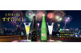 “7月8日”は「すず音の日」！7月の一ノ蔵LINE限定プレゼントは、豪華「すず音飲み比べ3本セット」を抽選で10名様にプレゼント！（応募締切：7月20日）